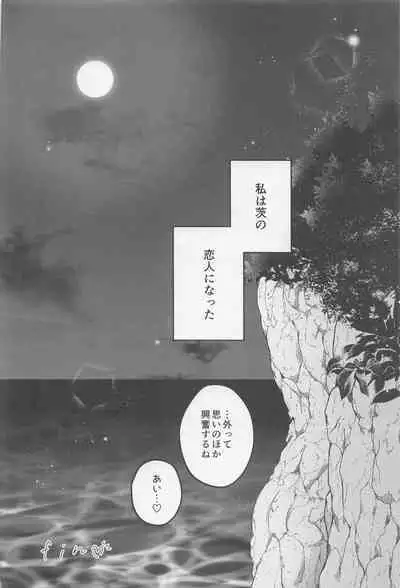 (NAGIIBANG! Hoshi ni Negai o. 2022) [mayoneizu. (Eito)] Melt by you! 2 (Ensemble Stars!)