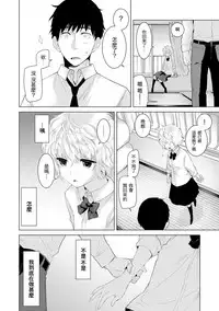 [Shiina] Noraneko Shoujo to no Kurashikata Ch. 4-9 [Chinese] [虎斑木菟漢化] [Digital]