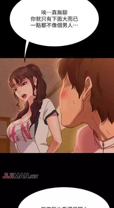 【周六连载】不良女房客(作者:Overlab studio) 第1~24话