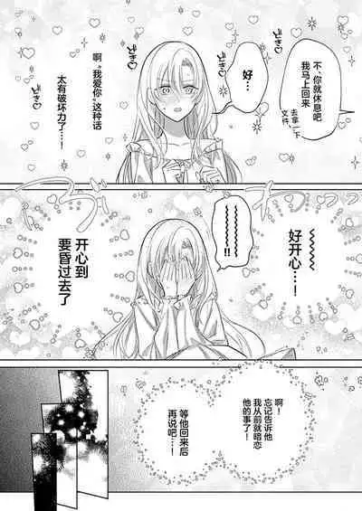 Ai ga Omoi Kishi Koushaku wa, Tsuihou Reijou no Subete o Ubaitsukushitai. | 骑士公爵爱意深重，想要索取放逐千金的一切。 1-12