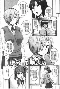 [Ao Banana] AV Lesson Hajimeruyo | AV授業要開始了喔 [Chinese]