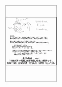 [Hroz] Succubus no San Shimai [Digital]