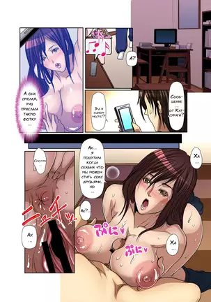 Tomodachi no Haha o Netoru ~Osaerarenai Shoudou 1-7