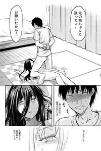 [Yuzuki N Dash] Sister ♥ Control