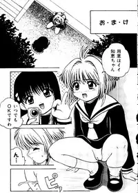 [Anthology] Love Chara Taizen No. 12 (Various)