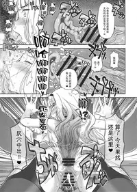 (C92) [Gadget Koubou (A-10)] Koukai Tanetsuke Hentai Koubi (THE iDOLM@STER) [Chinese] [不咕鸟汉化组]