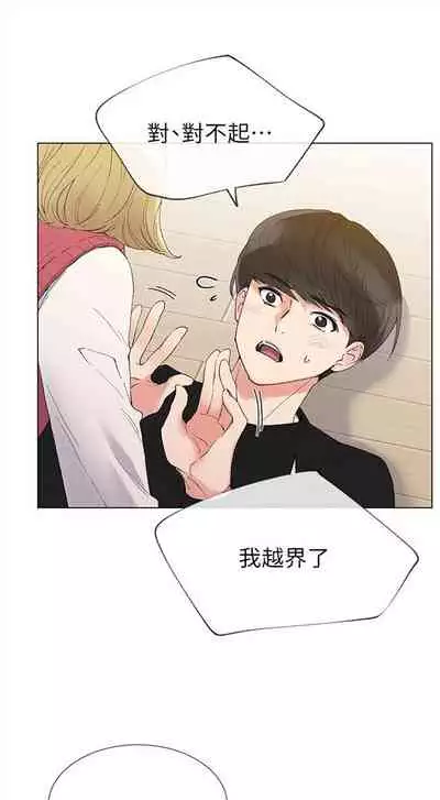 [週五] [夜行星 & 柚子] 重考生 1-82 官方中文（連載中）