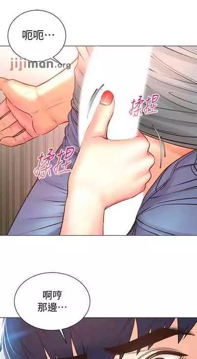 【周三连载】超市的漂亮姐姐(作者:北鼻&逃兵) 第1~74话