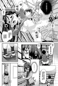 [Hashibiro Kou] Sanbiki ga Yuku! LESSON.01-02 [Chinese] [脸肿汉化组]