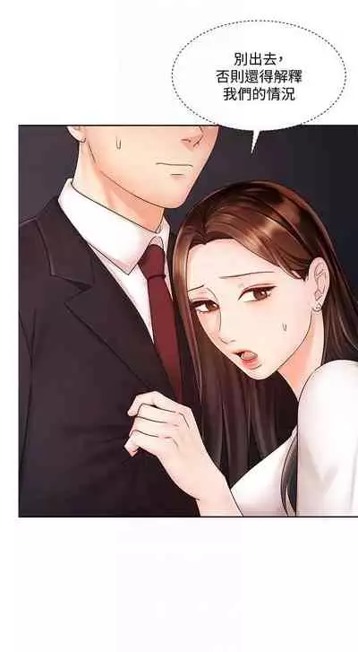 【周一连载】业绩女王(作者:洗髮精&耀安) 第1~39话