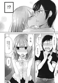 [Yokoyari Mengo] Mokkai Shiyo? [Digital]