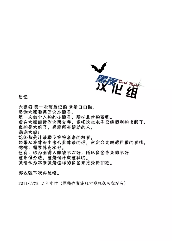 Asedaku Yell!! | 大汗淋漓应援团!