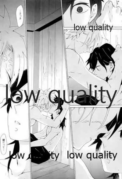 愛しき虎龍は心中に微睡む