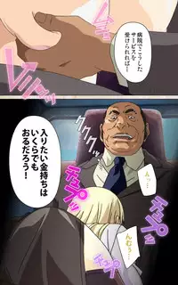 [Mink] [Full Color Seijin Han] Yakin Byoutou・Ni