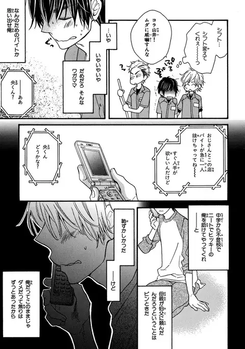 Konbini-kun. - Conveni-kun.