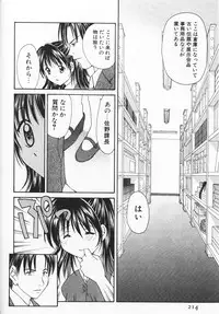 [Setsuna] Colorful Love