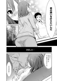 Zetsubou Netorare Zanmai