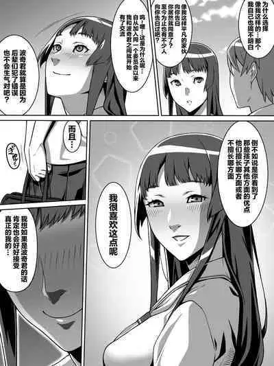 Akogare no Anoko ga Saimin de Ore o Ugokenaku shite Mechakucha ni Okashite kuru Hanashi