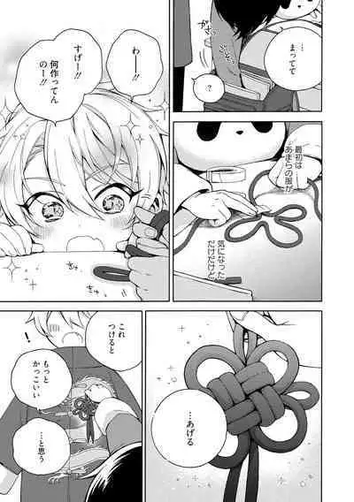 イ尓好(ニイハオ)マンション605 【電子限定特典付き】