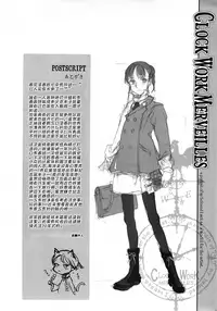 (C68) [70 Nenshiki Yuukyuu Kikan (Endou Okito)] CLOCK WORK MERVEILLES [Chinese] [复托个人汉化]