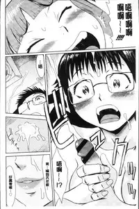 [Kuroiwa Menou] Aoi Kajitsu to Shiroi Hada | 青澀果實與白嫩肌 [Chinese]