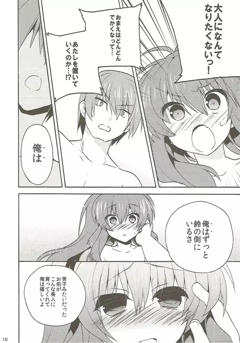 Otona ni Nante Naritakunai!