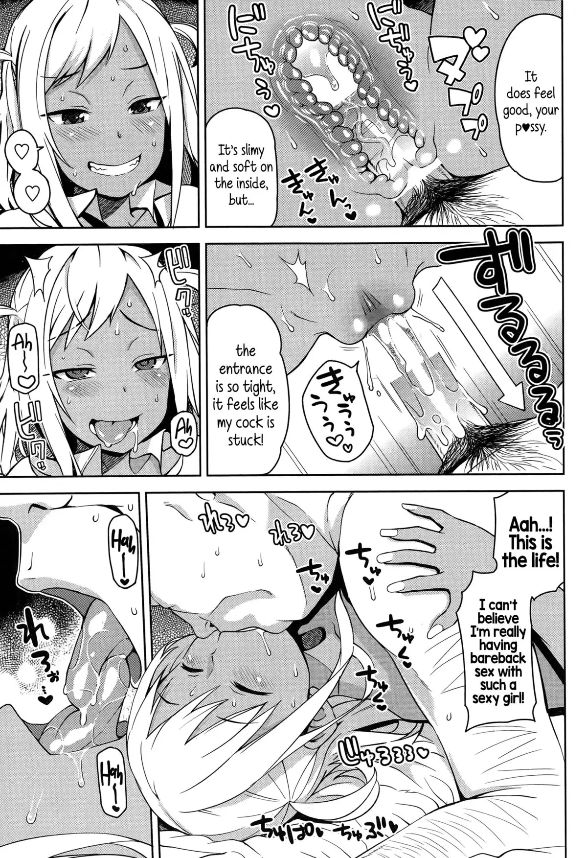 Take Out Ch.1-2 {5 a.m.}