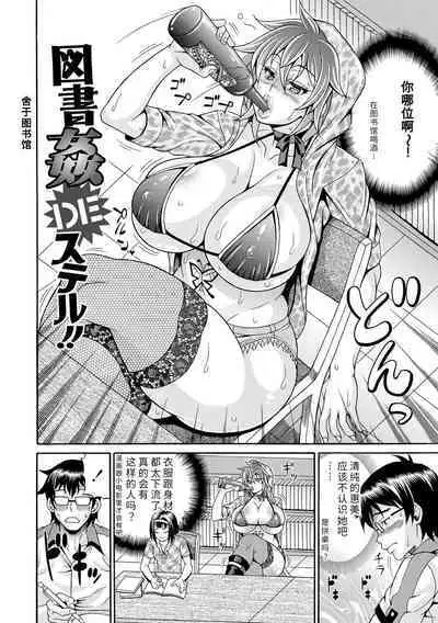 [Andou Hiroyuki] Pakopako Bitch ~Megamori! Mashimashi! Dosukebe Niku~ | 巨肉性女☆ ～大碗! 媚肉! 再加量～ [Chinese] [Digital]