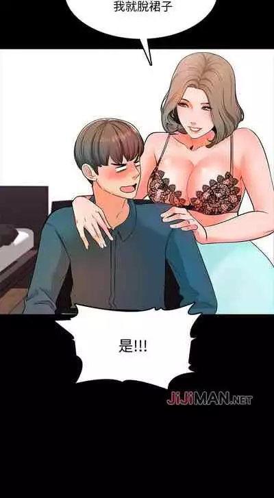 【周一连载】家教老师（作者: CreamMedia） 第1~43话