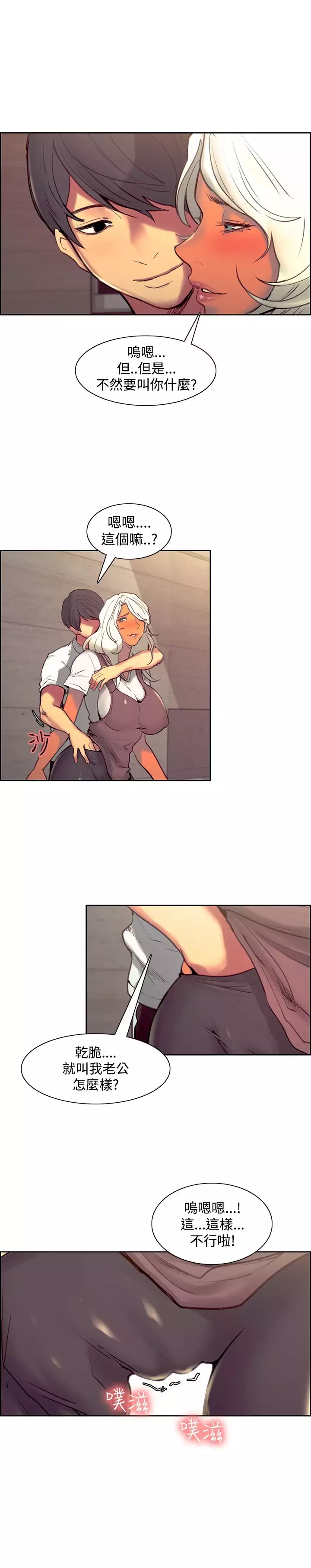 Domesticate the Housekeeper 调教家政妇 Ch.29~44END 中文