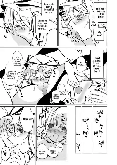(C94) [Amamitu Hakushi (Amamitu Kousuke)] Yukari Onee-san ni Taberareru Hon | A Book Where I Get Eaten By Yukari-Oneesan (Touhou Project) [English] [Pedy]