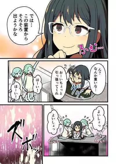 Kankaku Shadan Jikken Shippai
