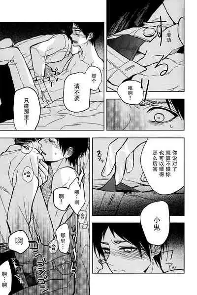 Ikire, nochi Ikigire|热气,随之窒息