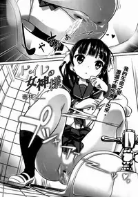 [Dr.momo] Otome no Skirt no naka wa Himitsu de Ippai [Chinese] [篆儀通文書坊漢化] [Digital]