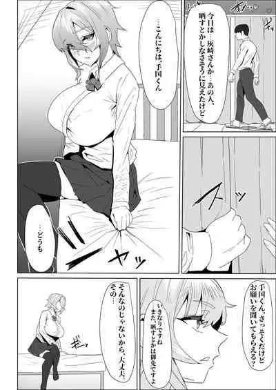 Otameshi Kareshi