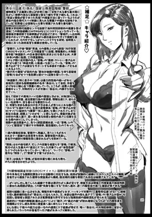 Otonari-san no Otoshikata | How to Seduce Your Neighbor