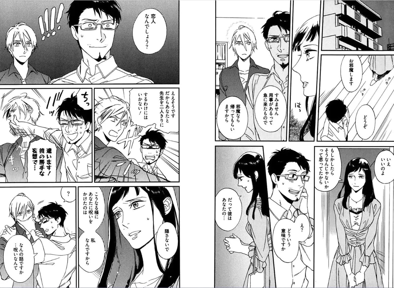 Kare no Kiraina Seito ni Tsuite.