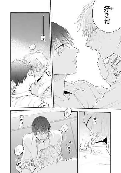 Ore no Joushi wa Mate ga Dekinai - My Boss Can Not Wait