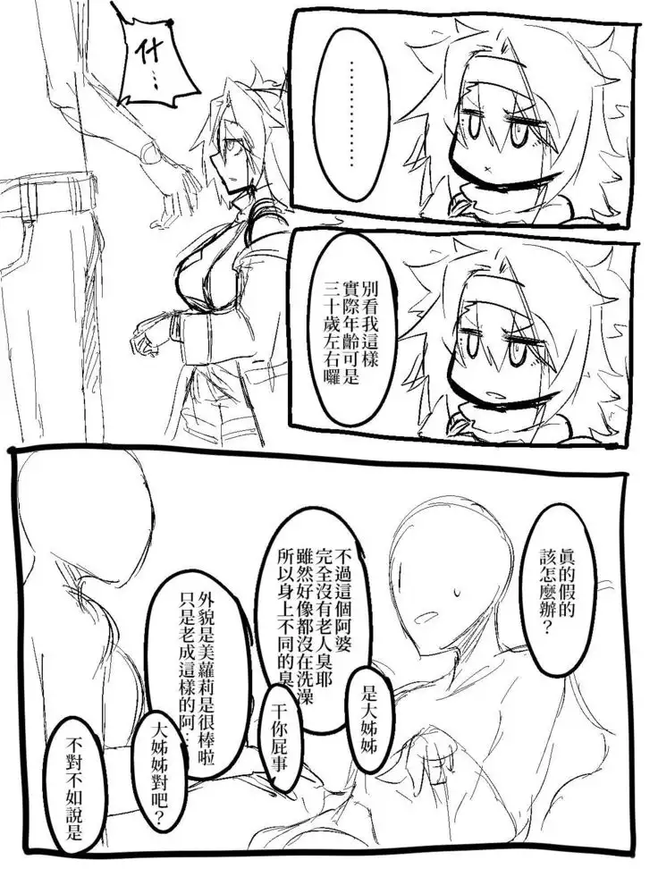 Loli Kyonyuu | 蘿莉巨乳