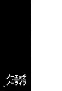 (C86) [Sekine (Sekine Hajime)] No Ecchi No Life (No Game No Life) [Chinese] [CE家族社]