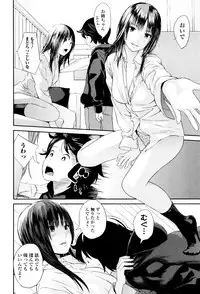 [Yoshida Tobio] Onee-chan no Naka