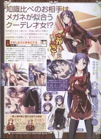 Dengeki 2008-06