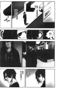 [Kage Oi] Oshioki no Jikan | 接受懲罰的時間 [Chinese]