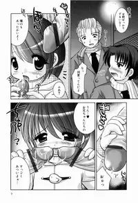 [Tetramax] Himitudayo