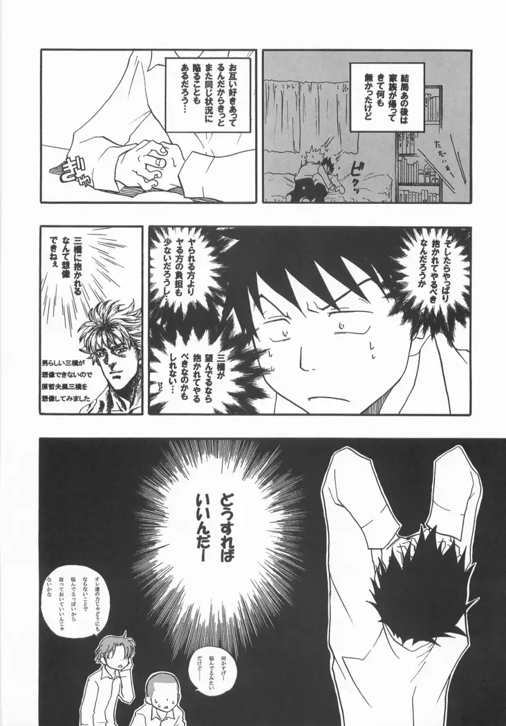 Mouchotto Migidattara Strike