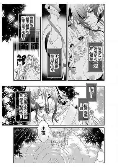 [Su machi ̄ ] sayonakidori ~ naichingēru ~ | ～小夜鶯兒~南丁格爾~ (ero ◆ meru hen uzuku yoru no otogibanashi 1) [Chinese] [莉赛特汉化组]