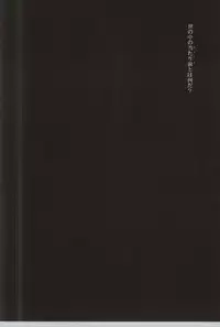 (C82) [S. (Shiina Yuji)] Tomaranai Sabi