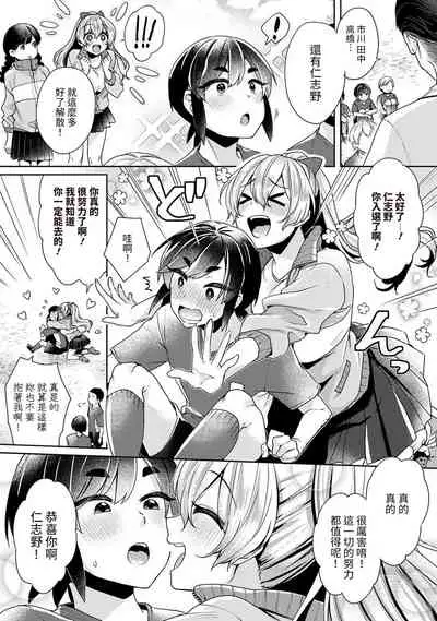 [Izumi Hachi] Ookouchi Senpai wa Nekokawaigari shitai Ch. 1-7 [Chinese] [裸單騎漢化]