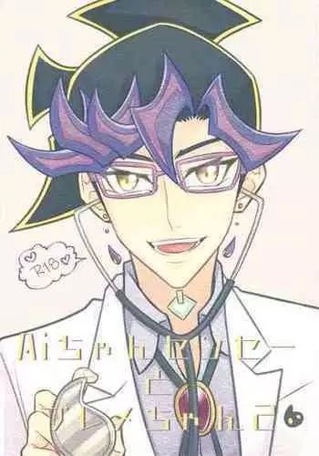 (Lucky Card! 1) [ZPT (Pomiwo)] Ai-chan Sensei to Pureme-chan 2 (Yu-Gi-Oh! VRAINS) [English] [Bibitiano]