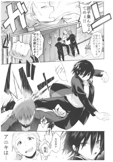 Yukata to Rape to Aniki to Ore to. Yukata to Rape Hen